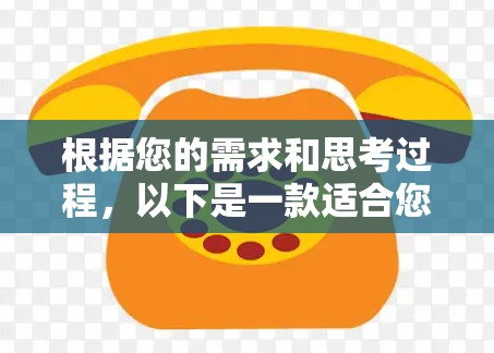 根据您的需求和思考过程,以下是一款适合您使用的VPN电脑APP推荐 根据您的需求和思考过程,以下是一款适合您使用的VPN电脑APP推荐