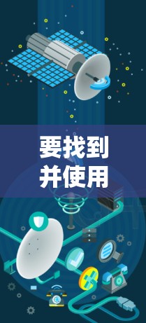 要找到并使用VPN PC客户端入口,请按照以下步骤操作 要找到并使用VPN PC客户端入口,请按照以下步骤操作