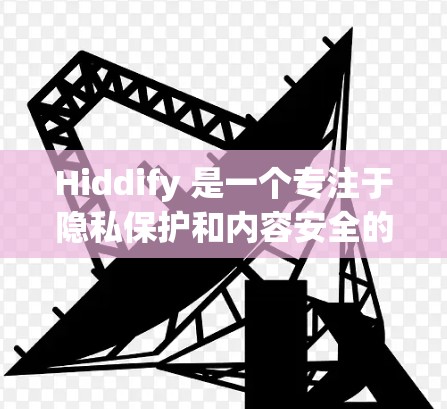 Hiddify 是一个专注于隐私保护和内容安全的工具,旨在帮助用户在社交媒体或视频平台上隐藏个人信息,保护隐私。它可能提供以下主要功能 Hiddify 是一个专注于隐私保护和内容安全的工具,旨在帮助用户在社交媒体或视频平台上隐藏个人信息,保护隐私。它可能提供以下主要功能