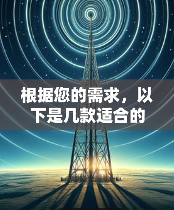 根据您的需求,以下是几款适合的DNS检测工具的推荐 根据您的需求,以下是几款适合的DNS检测工具的推荐